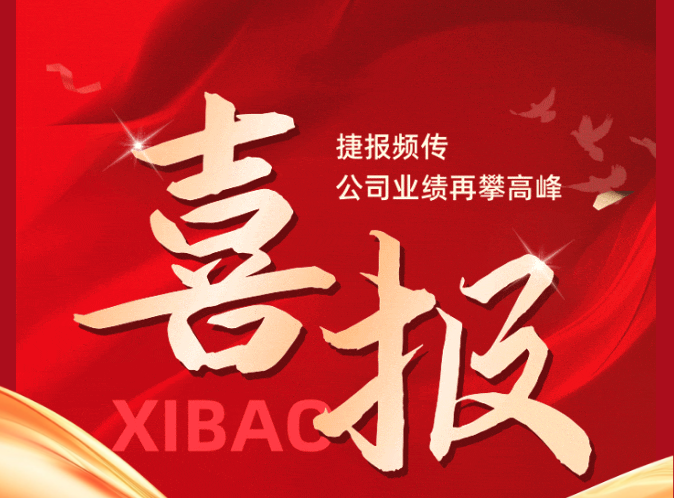 喜報！物業(yè)公司中標(biāo)2025年度黨政機(jī)關(guān)、事業(yè)單位物業(yè)采購項(xiàng)目