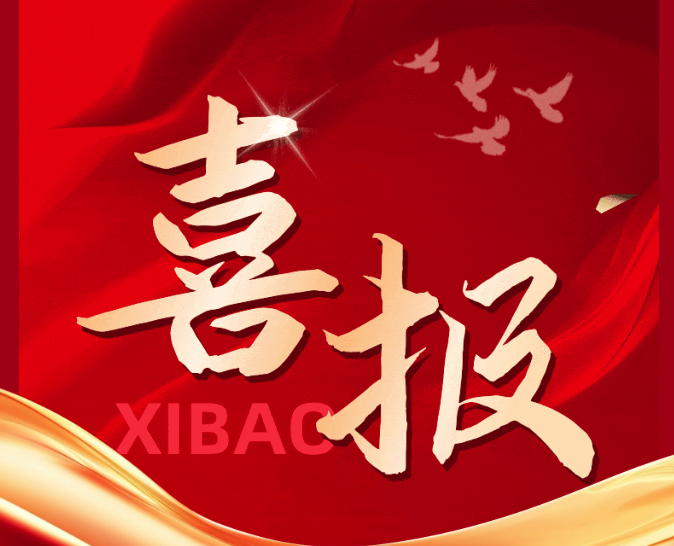 喜報(bào)！華連家獲授“服務(wù)之星”稱號