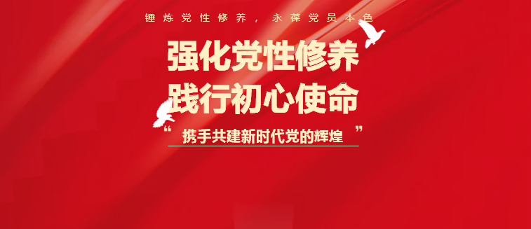 銘記歷史 砥礪前行