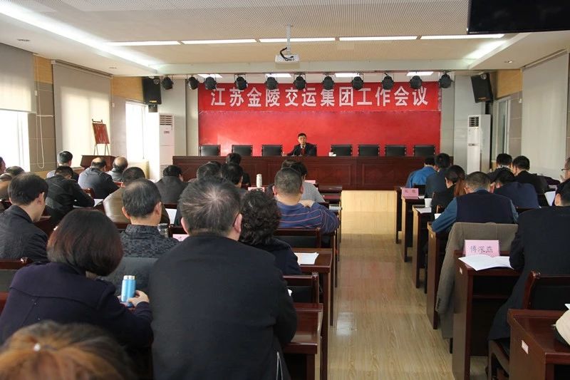 集團(tuán)年度工作會議要求：堅(jiān)守底線 強(qiáng)化管理 開拓經(jīng)營 聚焦轉(zhuǎn)型 堅(jiān)持打好轉(zhuǎn)型發(fā)展創(chuàng)新管理的攻堅(jiān)仗