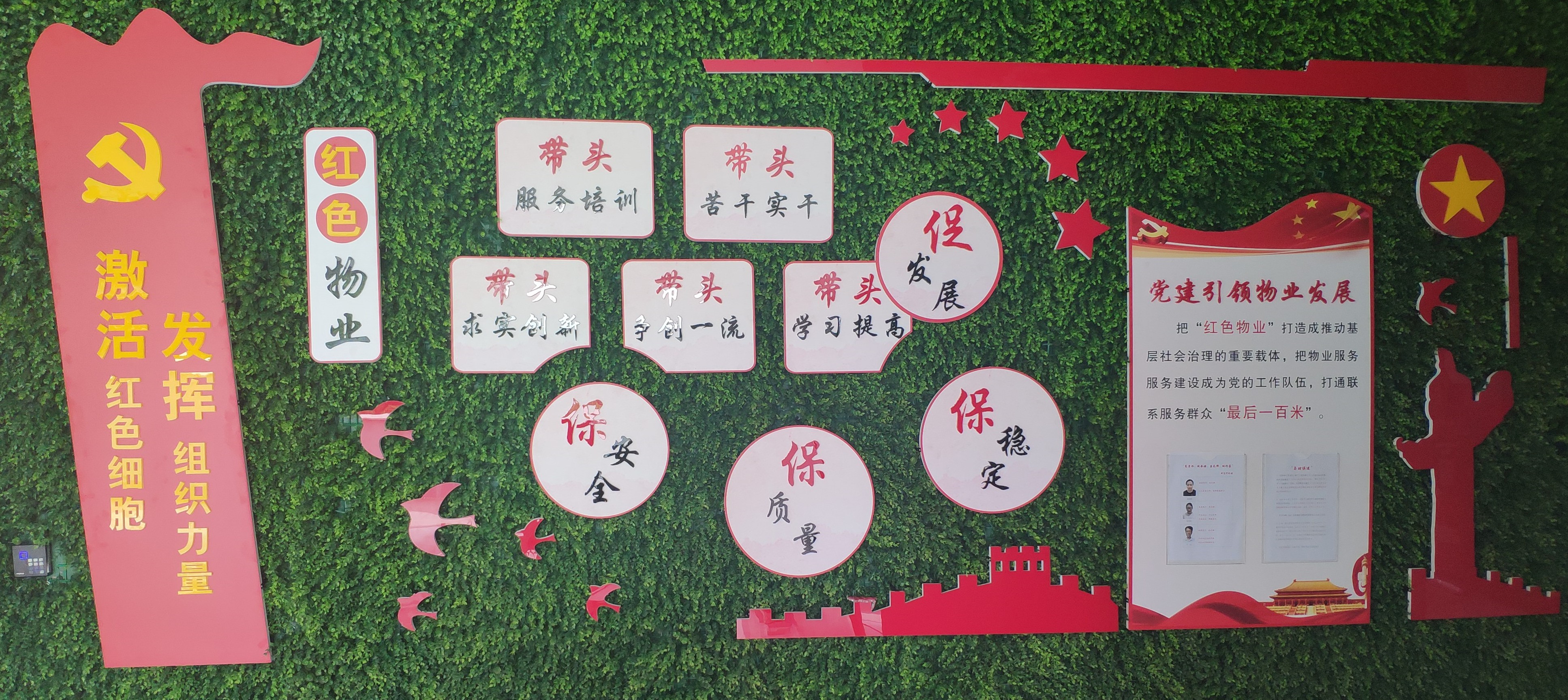 紅色物業(yè)究竟“紅”在哪里？
