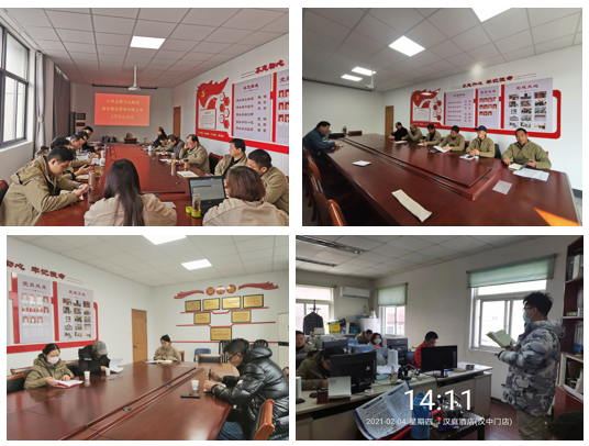 召開會(huì)議